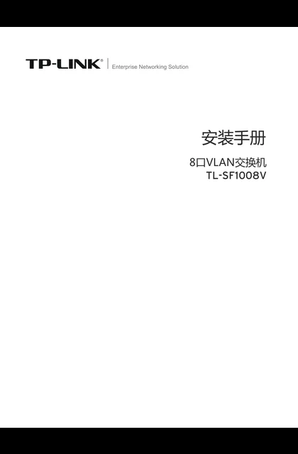 TP-LINK TL-SF1008V_